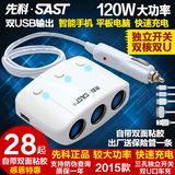 先科T11车载一分三点烟器汽车用一拖三插座带双USB充电器独立开关