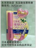 日本原装DHC纯榄护唇润唇膏天然无色持久滋润补水保湿限量版玫红