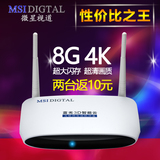 MSIDIGTAL RM705/微星视道网络电视机顶盒无线高清播放器盒子wifi