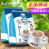 马来西亚进口ChekHup泽合怡保无糖白咖啡二合一450g*2袋速溶咖啡