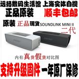 原装正品博士 SoundLink Mini ii无线蓝牙mini2 2代音箱喇叭音响