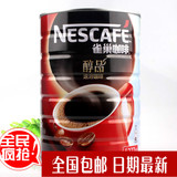 包邮雀巢咖啡醇品速溶咖啡500g罐装 无糖无伴侣黑咖啡纯咖啡