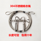 304不锈钢晾衣钢丝绳 户外防水防锈高强度多规格阳台包胶晒衣绳