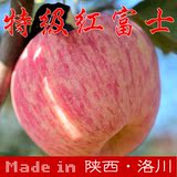 陕西洛川有机红富士80#7斤新鲜苹果水果包邮特农产品