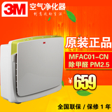空气净化器 3M新款小型家用杀菌MFAC01-CN优净型除PM2.5烟尘甲醛