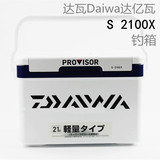 原装正品达瓦Daiwa达亿瓦 S 2100X 轻量保温钓箱 冰箱