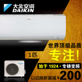 Daikin/大金 FTXS225PC-W 1匹变频冷暖家用壁挂式空调 2级能耗