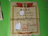 热卖1960年带毛主席像的毕业证/上海怀旧老物件/文革物品/时代见