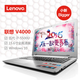Lenovo/联想 小新Bigger版 V4000 i7-5500 Win10 游戏笔记本电脑