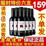 智利红酒原瓶进口猫GatoNegro红酒赤霞珠干红葡萄酒187.5ml特价