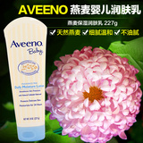 Aveeno baby婴儿童燕麦润肤乳 身体乳液 宝宝面霜227g保湿无激素