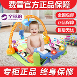 费雪脚踏钢琴健身架器宝宝早教音乐游戏地毯婴儿爬行垫玩具0-1岁