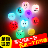 五只装发光气球生日装饰浪漫表白求婚爱心结婚道具LED灯夜光汽球