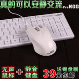 电脑有线键鼠套装USB静音键盘鼠标无声鼠标笔记本外接键盘超薄