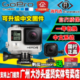 国行GoPro HERO 4 SILVER 狗运动摄像机4K 正品BLACK SESSION相机