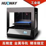 3d打印机 工业级 高精度3D打印机 cos金属大尺寸三维立体模型cos