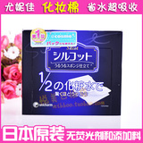 日本cosme大赏 Unicharm尤妮佳1/2超吸收超省水化妆棉卸妆棉40枚