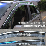 东风风行15款景逸X5 1.5XL/LV1.6SUV专用亮条雨挡X3不锈钢晴雨挡