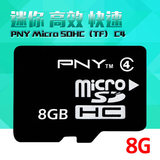 pny必恩威TF卡8G 手机内存卡平板电脑存储卡行车记录仪卡正品特价
