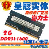 海力士现代原厂Hynix 2G DDR3L 1600 PCL3-12800笔记本内存条低压