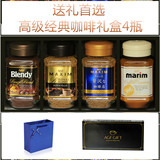 包邮日本原装AGF GIFT maxim blendy高级经典咖啡礼盒4瓶
