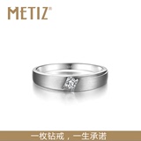 【Metiz】Only-正品18k白金钻石情侣对戒结婚 I Darry Do Ring