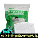 思创ST-AGX.1型防尘口罩超细丙烯纤维过滤芯片滤棉硅胶口罩 100片
