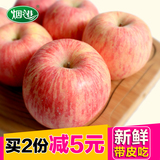 烟台栖霞红富士苹果 正宗山东特产新鲜苹果水果 天然脆甜一箱5斤