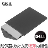 马锐鲨 戴尔Dell XPS 13 9350 13.3英寸笔记本内胆包电脑包商务包