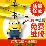 小黄人耐摔感应飞机遥控直升机飞机悬浮球充电飞行器男孩儿童玩具