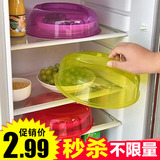 日式厨房冰箱保鲜盖 微波炉专用加热防油盖子 防尘防溅多功能碗盖