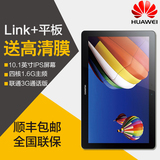 Huawei/华为 S10-231u 联通-3G 16GB Link+可通话平板电脑10英寸