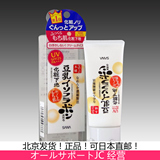 日本SANA豆乳防晒隔离霜 打底妆前乳SPF25保湿控油提亮40g 孕妇用