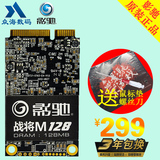 影驰 铁甲战将M128G mini SSD msata笔记本固态硬盘 非120G 256G