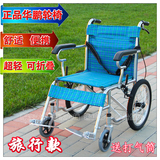 轻便外出旅游轮椅折叠轮椅老年人代步车便携小轮加厚钢管华鹏轮椅