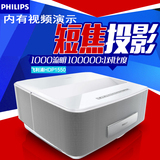 包邮飞利浦PHILIPS HDP1550 3D投影机1080P高清HDMI超短焦投影仪
