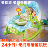 多功能电动婴儿儿童摇椅 自动安抚宝宝 带震动 音乐玩具折叠躺椅
