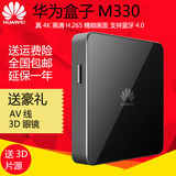 Huawei/华为 M330盒子真4K高清电视播放器网络机顶盒高清8核安卓
