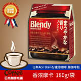 日本代购进口Blendy速溶咖啡粉现磨原味无糖纯黒咖啡香浓摩卡口味