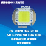 钻石PHYLINA飞兰BH-9600W+ 70W普瑞45MIL高亮LED投影机投影仪灯泡