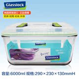 韩国glasslock三光云彩保鲜盒钢化玻璃6L超大容量饭盒手提泡菜盒