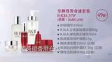 香港专柜代购 SK-II/SK2圣诞套装 皇牌尊贵奇迹套装 附小票