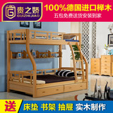 贵之娇 全实木高低床双层床子母床上下铺床成人1.5米儿童床梯柜