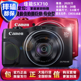 正品行货卡片机长焦Canon/佳能PowerShot SX710 HS数码照相机高清
