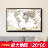 世界地图办公室超大壁画创意艺术挂画美式复古装饰画客厅中国挂图