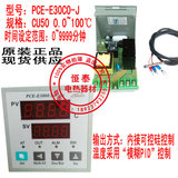 PCE-E3000智能温度控制器PCE-E30C0-J恒温水箱温控器pid温度仪表