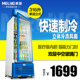 MeiLing/美菱 SC-316 冰柜立式展示柜 冷藏商用单门饮料柜 冷藏柜