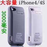 iphone4S背夹式电池后壳充电器背壳电源苹果4手机套无线充电宝 薄