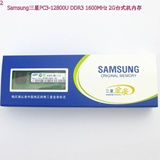 Samsung/三星 原装正品PC3-12800U DDR3 1600 MHz 2G台式机内存条