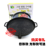 韩国进口麦饭石圆形方形烧烤盘烤肉盘卡式炉用便携烤肉锅铁板烧